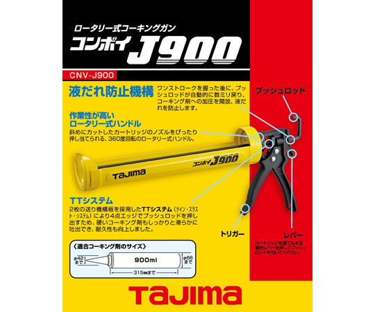 填縫點膠機輸送隊 Just 及其他 CNV-VS 和更多型號 - 商品圖 9