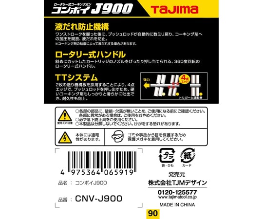 填縫點膠機輸送隊 Just 及其他 CNV-VS 和更多型號 - 商品圖 10