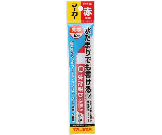 全天候麥克筆 紅色 中字/圓頭 及其他 ZENM-RED 和更多型號 - 商品圖 2
