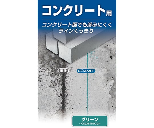 Line Marker Green 及其他 COZMITINK-P 和更多型號 - 商品圖 3