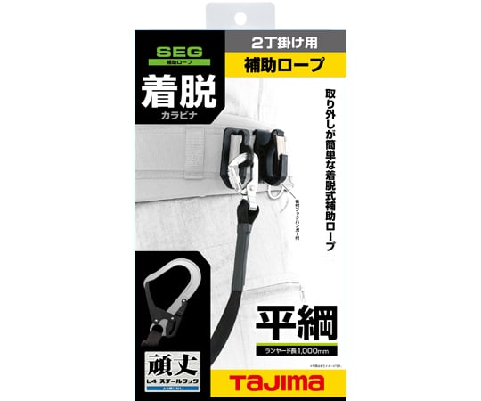 TJM DESIGN CORP. 可拆卸式輔助繩扁繩L4及其他 HFR-CL4BK 和更多型號 - 商品圖 2