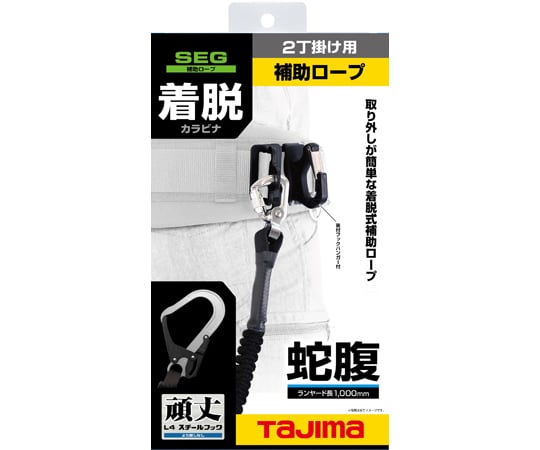 TJM DESIGN CORP. 可拆卸式輔助繩扁繩L4及其他 HFR-CL4BK 和更多型號 - 商品圖 7