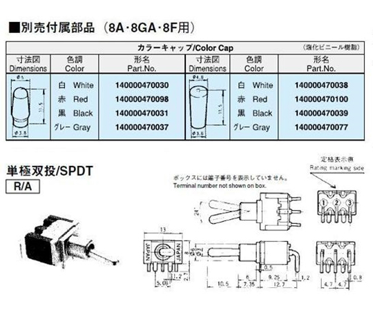 可水洗式 超小型 撥動開關 及其他 8GA1014-Z 和更多型號 - 商品圖 4