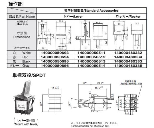 撥桿/鎖定開關 單極 ON-ON PC端子 + 附屬操作部件 (撥桿/黑色/140000050695) 及其他 8H1012-Z 和更多型號 - 商品圖 2
