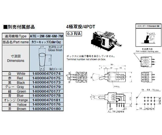 標準撥動開關及其他 ATE1E-2F3-10-Z 和更多型號 - 商品圖 10