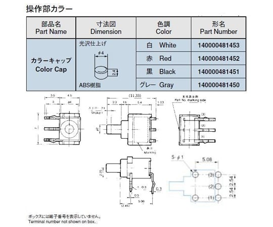 超小型按鈕開關及其他 FP1F-5M-Z 和更多型號 - 商品圖 2