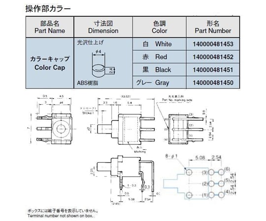 超小型按鈕開關及其他 FP1F-5M-Z 和更多型號 - 商品圖 4