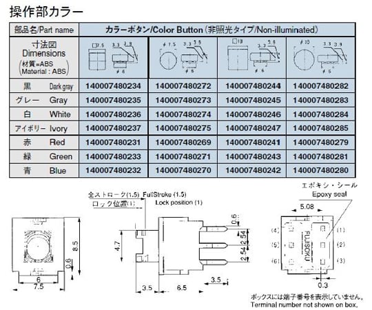 超小型按鈕開關及其他 TPL2-01G 和更多型號 - 商品圖 4