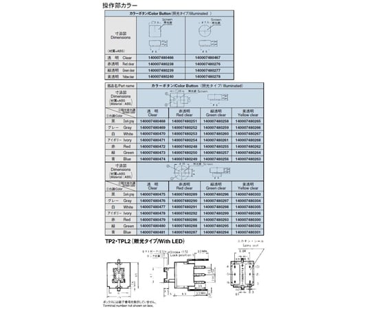 超小型按鈕開關及其他 TPL2-01G 和更多型號 - 商品圖 6