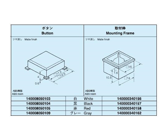 按鈕開關安裝框 黑色及其他 140000340200 和更多型號 - 商品圖 2