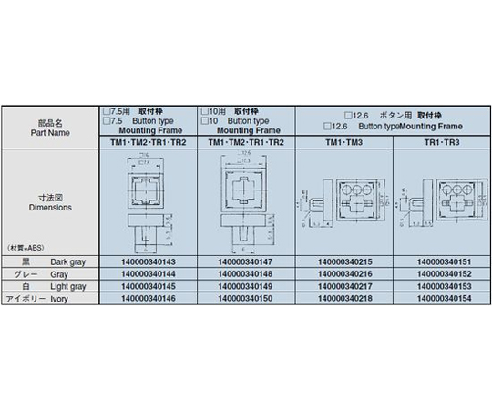發光按鈕開關安裝框 白色及其他 14000340215 和更多型號 - 商品圖 6