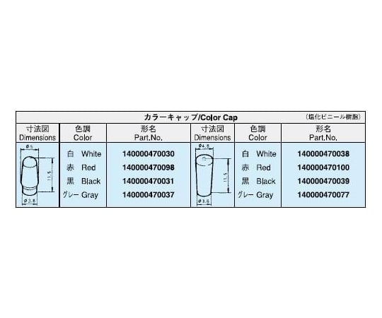 撥動開關帽蓋 白色 及其他 140000470030 和更多型號 - 商品圖 3