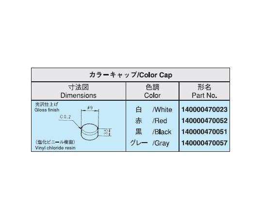 按鈕開關帽 9φ 紅色 及其他 140000470052 和更多型號 - 商品圖 2