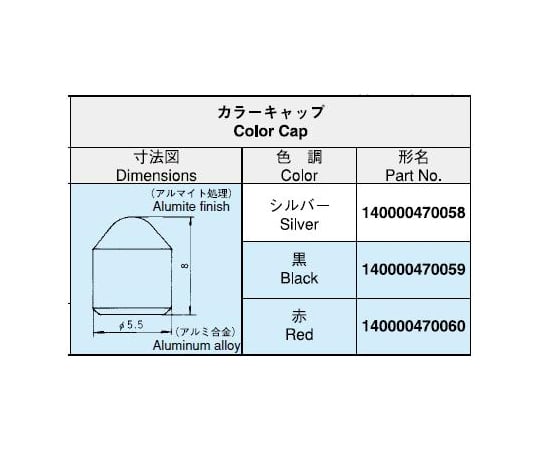 撥動開關帽蓋 白色 及其他 140000470030 和更多型號 - 商品圖 5