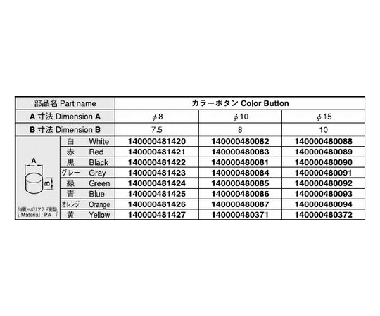 按鈕開關 10φ 按鈕 白色 及其他 140000480082 和更多型號 - 商品圖 2