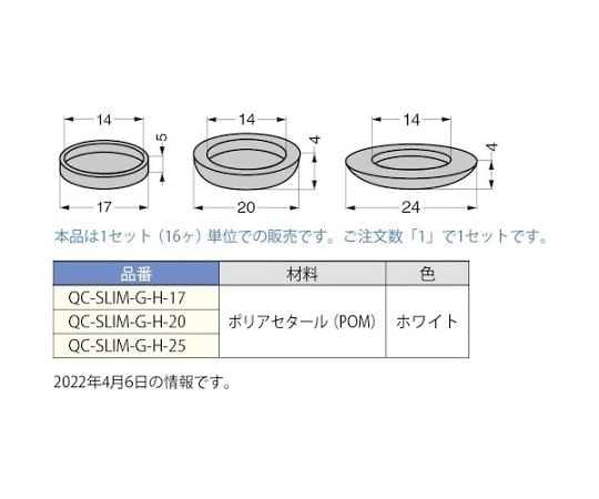 Sugatsune Kogyo Co., Ltd. (200051255) QC-SLIM-G-H-17 Glide Smooth 規格 1 套 (16 件) 及其他 QC-SLIM-G-H-1716PK 和更多型號 - 商品圖 4