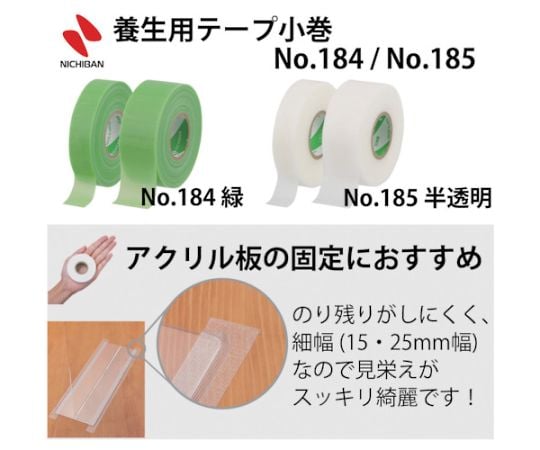 固化S號捲膠帶 綠色 15 公釐 x 18 公尺 及其他 184S-15 和更多型號 - 商品圖 2