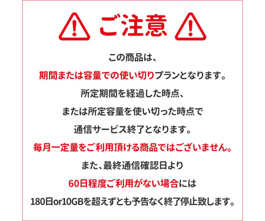 SIM卡 180天 10GB方案 [J方案] 期間用完即止方案 及其他 j-180d-10gb 和更多型號 - 商品圖 6