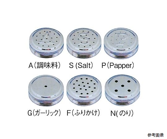 美樂迪18-8調味罐 大型調味罐 及其他 0 和更多型號 - 商品圖 6