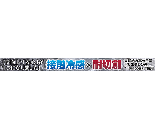 Japan Green Cross, inc. 涼感袖套 接觸涼感 x 防割保護套 黑色 20 公分 375855 - 商品圖 2