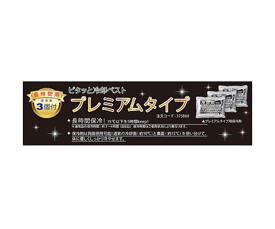 Japan Green Cross, inc. 涼感背心 高級款 黑色 均碼 375860 - 商品圖 3