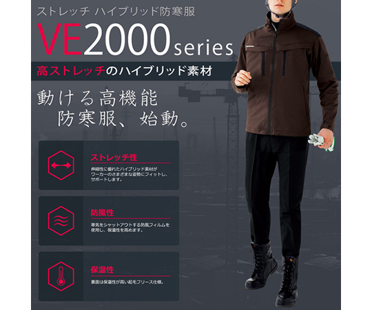 防寒工作服 Verdexel Stretch 防寒上衣 海軍藍 SS 及其他 VE2007-UE-3L 和更多型號 - 商品圖 2
