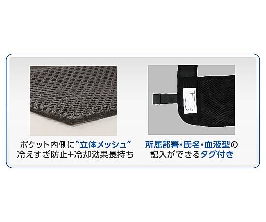 Japan Green Cross, inc. 平板冷卻背心 附額外冰袋 (6個冰袋) 黑色 均碼 375664 - 商品圖 5