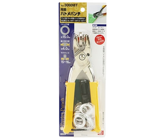 雙面雞眼鉗5mm及其他 NO.3030MT 和更多型號 - 商品圖 8