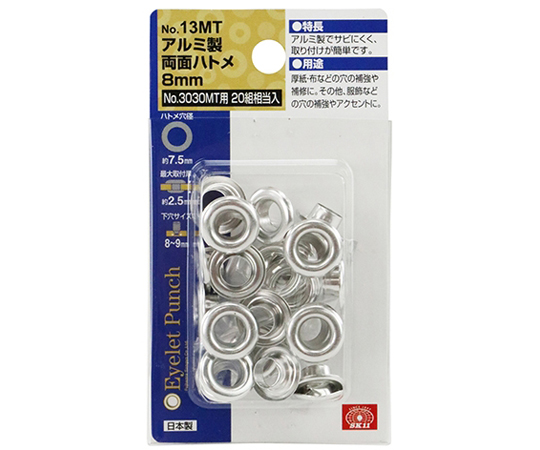 雙面雞眼鋁 8 公釐 20 入及其他 NO.13MT 和更多型號 - 商品圖 2