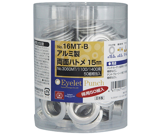 雙面雞眼鋁 8 公釐 20 入及其他 NO.13MT 和更多型號 - 商品圖 10