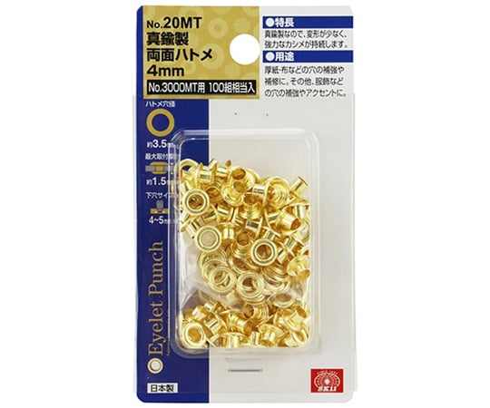 雙面黃銅雞眼球 4 公釐 100 入 及其他 NO.23MT 和更多型號 - 商品圖 2