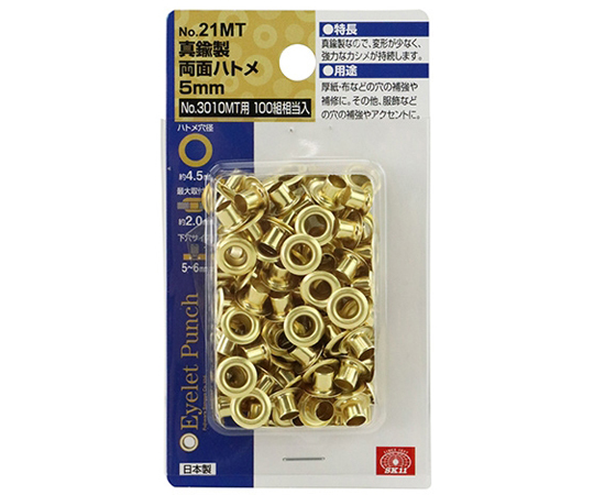雙面黃銅雞眼球 4 公釐 100 入 及其他 NO.23MT 和更多型號 - 商品圖 4