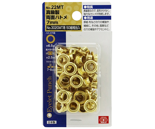 雙面黃銅雞眼球 4 公釐 100 入 及其他 NO.23MT 和更多型號 - 商品圖 6