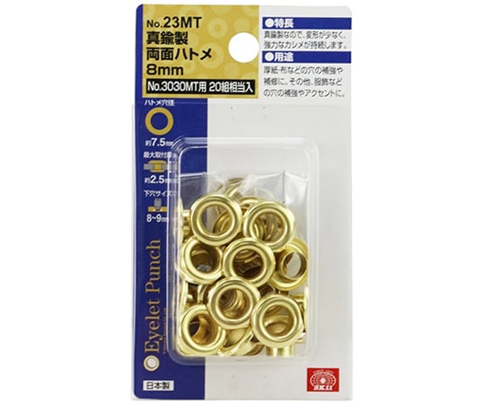 雙面黃銅雞眼球 4 公釐 100 入 及其他 NO.23MT 和更多型號 - 商品圖 8