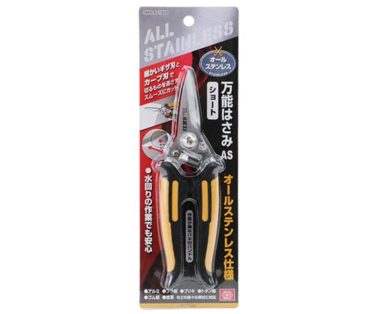 萬用剪刀 AS 短型 及其他 SMS-AS185S 和更多型號 - 商品圖 2