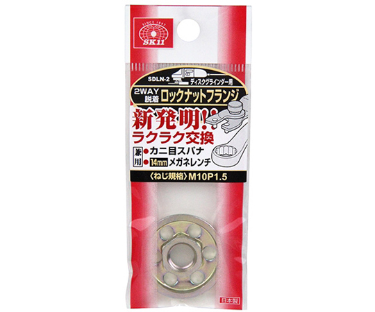 Fujiwara Sangyo Co., Ltd. 雙向拆卸鎖定螺帽 SDLN-2 - 商品圖 2