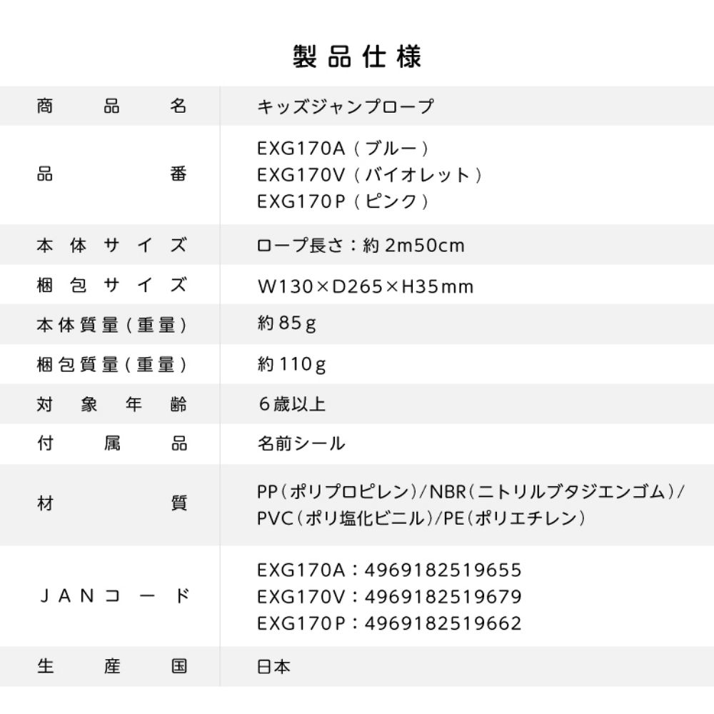 兒童跳繩 藍色 及其他 EXG170V 和更多型號 - 商品圖 7