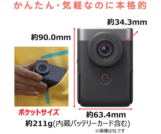 Canon Inc. 錄影機 PowerShot V10 銀色 及其他 PSV10SL 和更多型號 - 商品圖 3