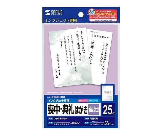 回郵明信片噴墨紙 (20張) 及其他 EA759XB-75 和更多型號 - 商品圖 6