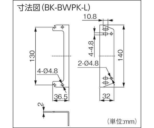 MARUYASU DENGYO CO.,LTD. L型支架 (每組2件) BK-BWPK-L - 商品圖 2