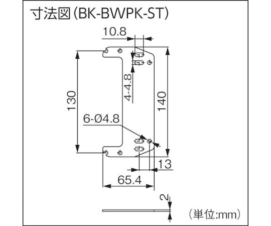 MARUYASU DENGYO CO.,LTD. 平面支架 (每套2件) BK-BWPK-ST - 商品圖 2