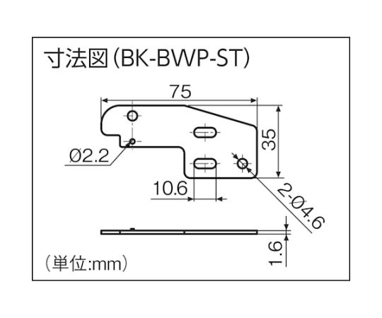 MARUYASU DENGYO CO.,LTD. 扁平支架 (每組2件) BK-BWP-ST - 商品圖 2
