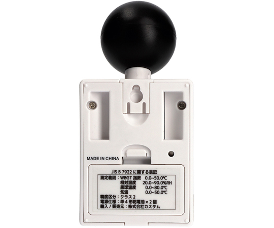 CUSTOM corporation 帶英文校準證書的黑球型熱指數計 HI-302BB - 商品圖 4
