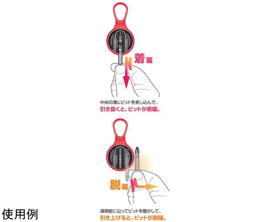 批頭磁性瓶10件組 尖端形狀：十字 刀刃尺寸：2號 總長度 (mm)：65 套裝產品 (件)：10 內含磁鐵 (瓶裝) 及其他 XMG142065 和更多型號 - 商品圖 4