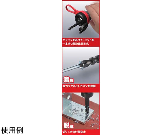批頭磁性瓶10件組 尖端形狀：十字 刀刃尺寸：2號 總長度 (mm)：65 套裝產品 (件)：10 內含磁鐵 (瓶裝) 及其他 XMG142065 和更多型號 - 商品圖 10