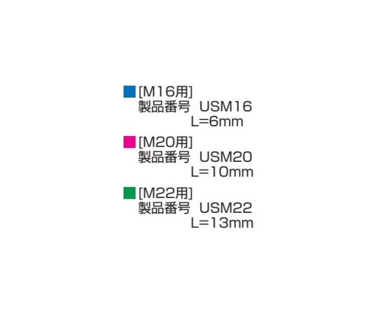 外插座 L (mm): 6 及其他 USM16 和更多型號 - 商品圖 2