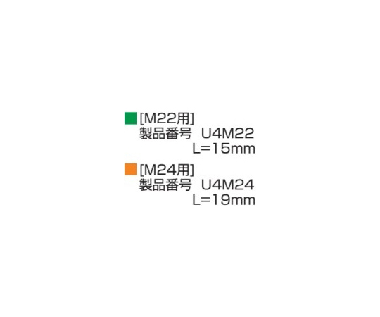 外插座 L (mm): 6 及其他 USM16 和更多型號 - 商品圖 10