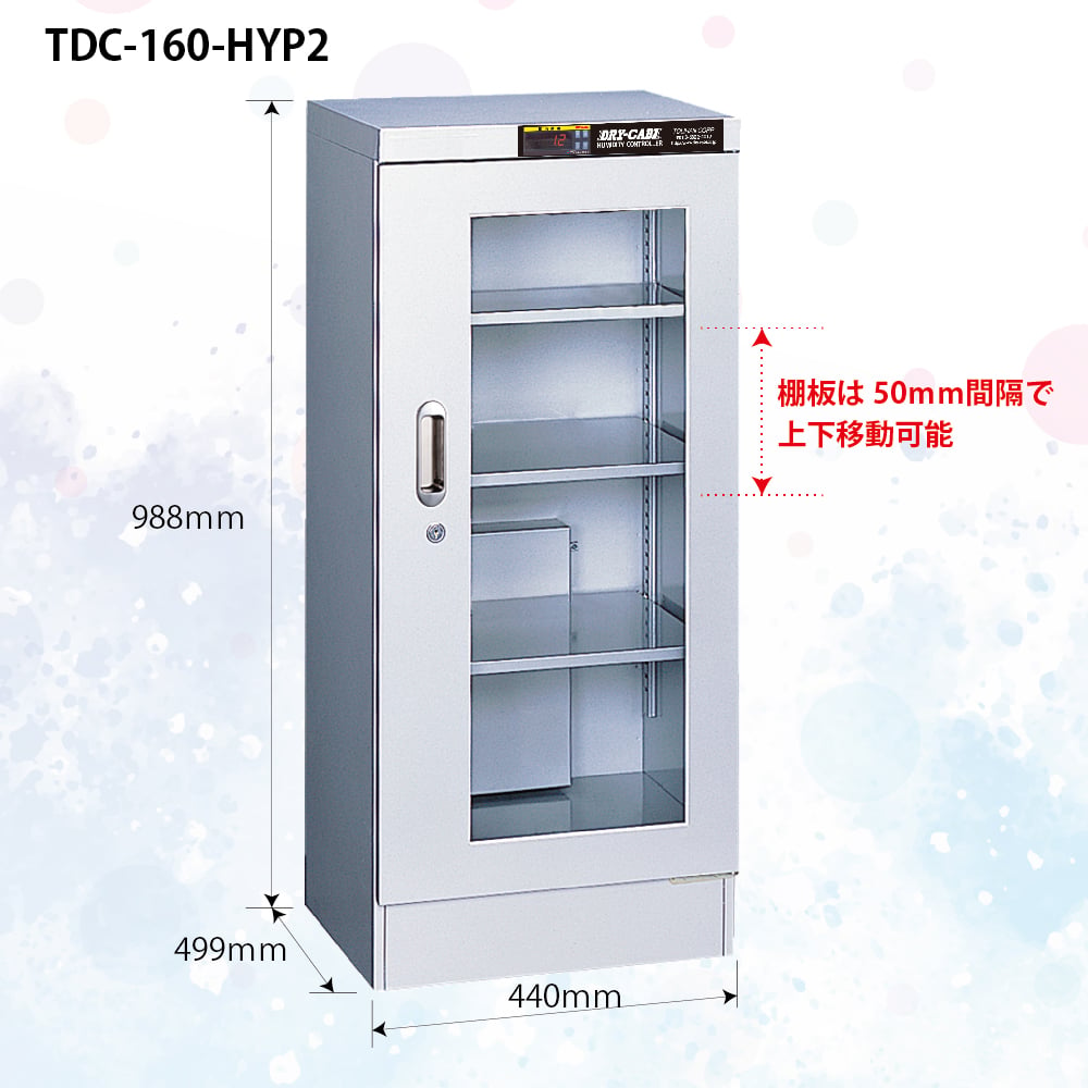適用於超低濕度 (1%RH或更低) 超高速除濕防潮箱 TDC系列 HYP型 及其他 TDC-160-HYP2 和更多型號 - 商品圖 2