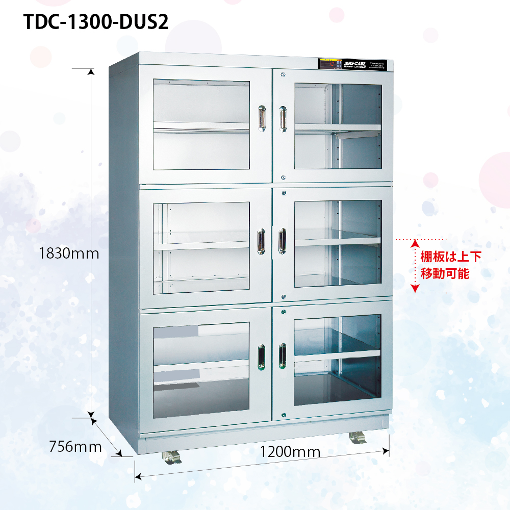 超低濕度 (1%RH 或更低) 高速除濕型防潮箱 TDC 系列 DUS 型 及其他 TDC-1400-DUS2 和更多型號 - 商品圖 2