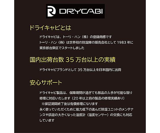 超低濕度 (1%RH 或更低) 高速除濕型防潮箱 TDC 系列 DUS 型 及其他 TDC-1400-DUS2 和更多型號 - 商品圖 10